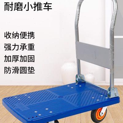 塑料手推车折叠平板车搬运车静音拖车四轮小推车拉货家用便携货车