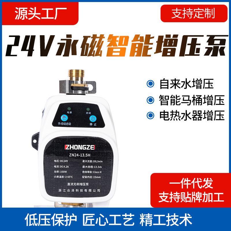 24v永磁智能增压泵工程塑料单吸式增压泵静音循环卧式软管泵