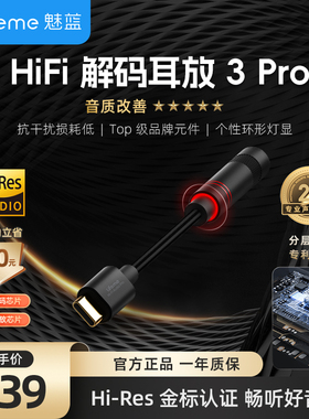 lifeme魅蓝hifi3pro小尾巴dac解码cx31993耳机转接头typec发烧友