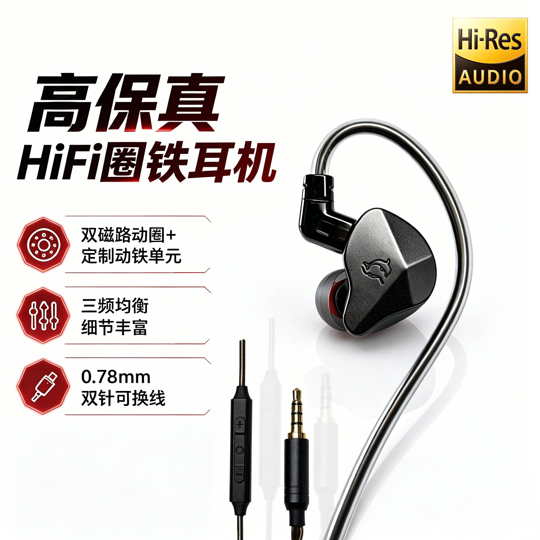 魅蓝lifeme魅族墨弦入耳式圈铁高保真有线耳机3.5mm电竞电脑游戏