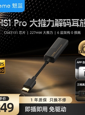 lifeme魅蓝HS1pro小尾巴dac解码cs43131耳机转接头typec发烧友
