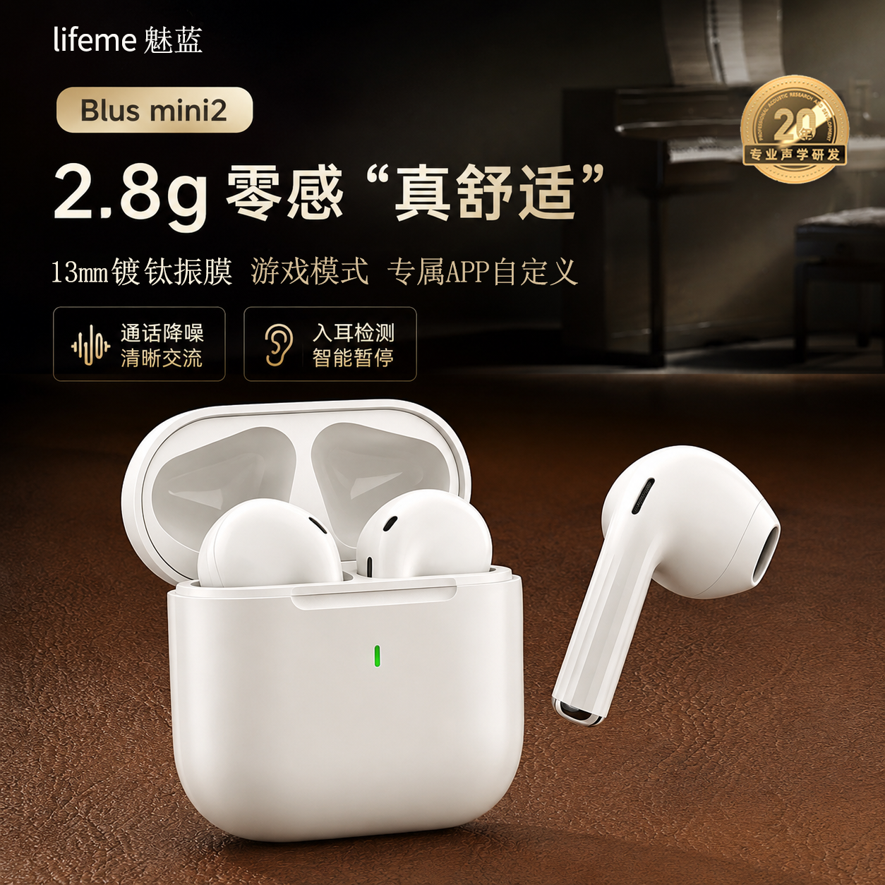 lifeme魅蓝Blus mini2蓝牙耳机高音质无线半入耳式适用魅族小米
