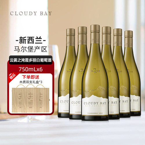 云雾之湾霞多丽白葡萄酒750mL