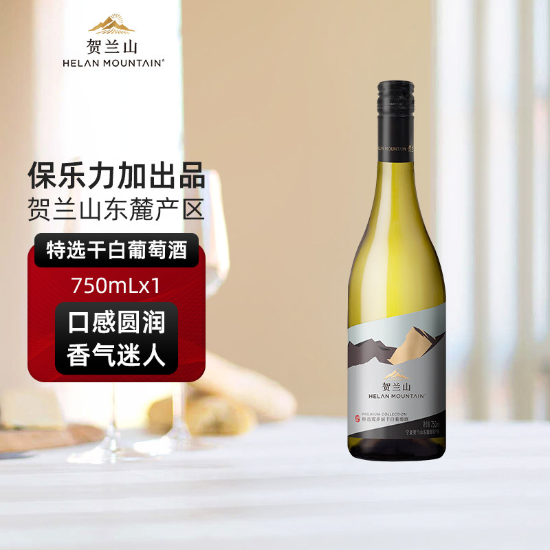 宁夏贺兰山东麓霞多丽干白葡萄酒750ml特选国产单支
