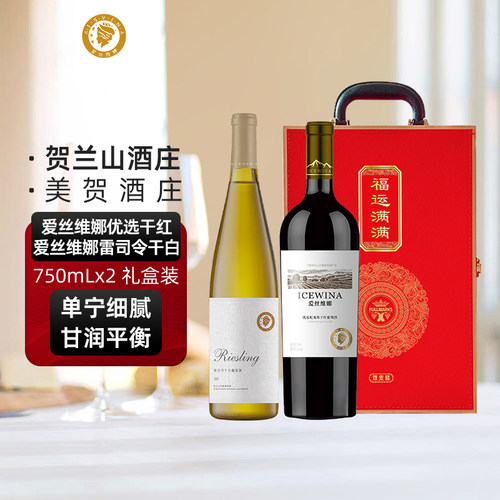 蛇龙珠干红美贺庄园雷司令干白