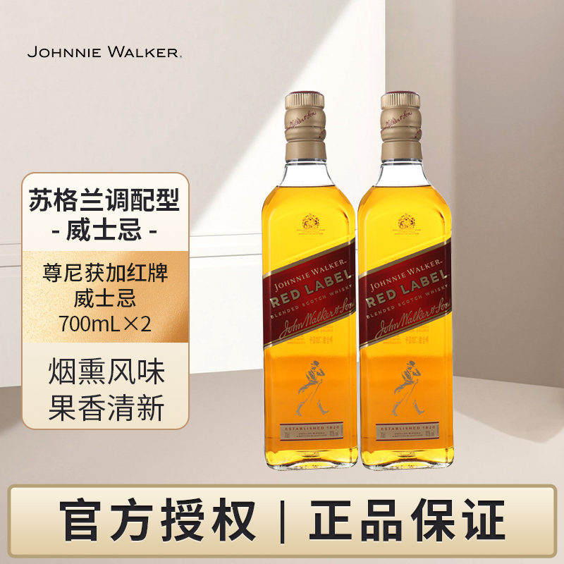 尊尼获加红牌苏格兰威士忌700mL