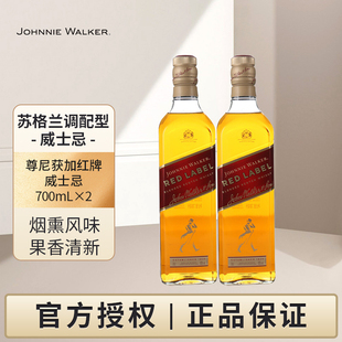 尊尼获加红牌苏格兰调配型威士忌700mL Johnnie Walker