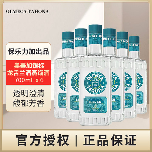 奥美加阿兹加特银标龙舌兰