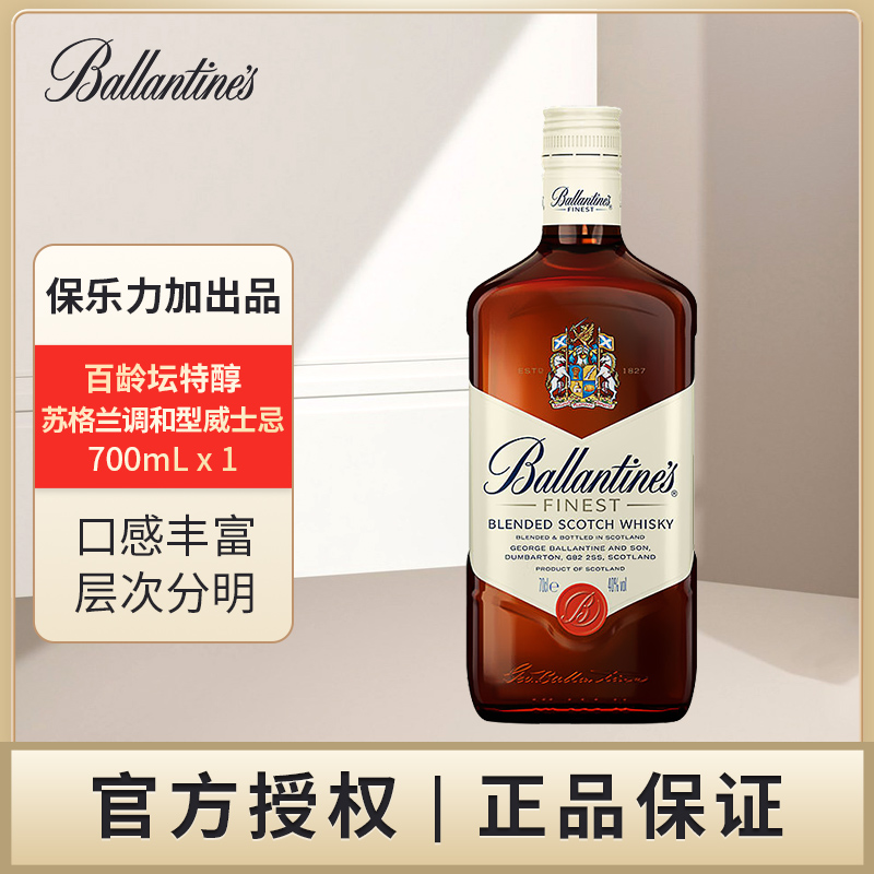 苏格兰特醇威士忌保乐力加出品