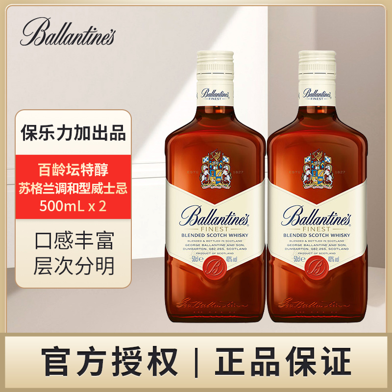 特醇苏格兰调和型威士忌