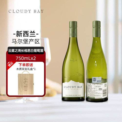 行货带码新西兰云雾之湾