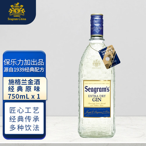 施格兰金酒 洋酒杜松子酒 新鲜松木香40度烈酒基酒750mL