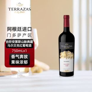 台阶阿根廷进口安第斯山脉典藏马尔贝克红葡萄酒双瓶装 红酒官旗