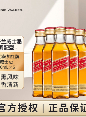 尊尼获加红牌红方50ml*6迷你小酒版塑料瓶便利店调酒威士忌基酒伴