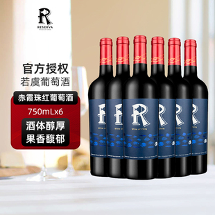 若虞赤霞珠干红葡萄酒750ml智利原瓶进口红酒整箱
