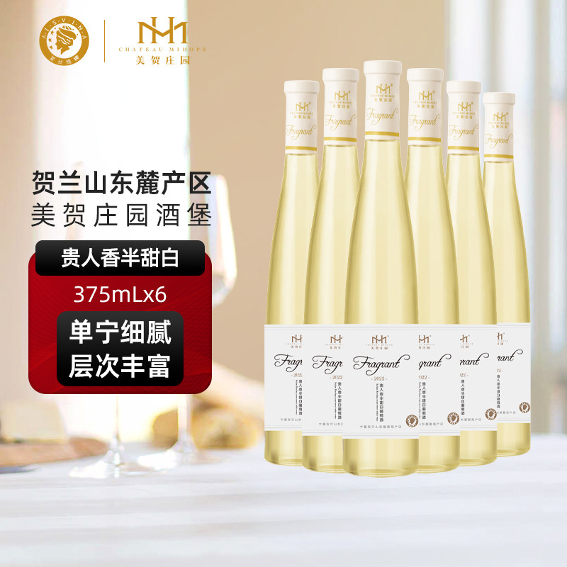 宁夏贺兰山东麓葡萄酒 国家地理标志产区