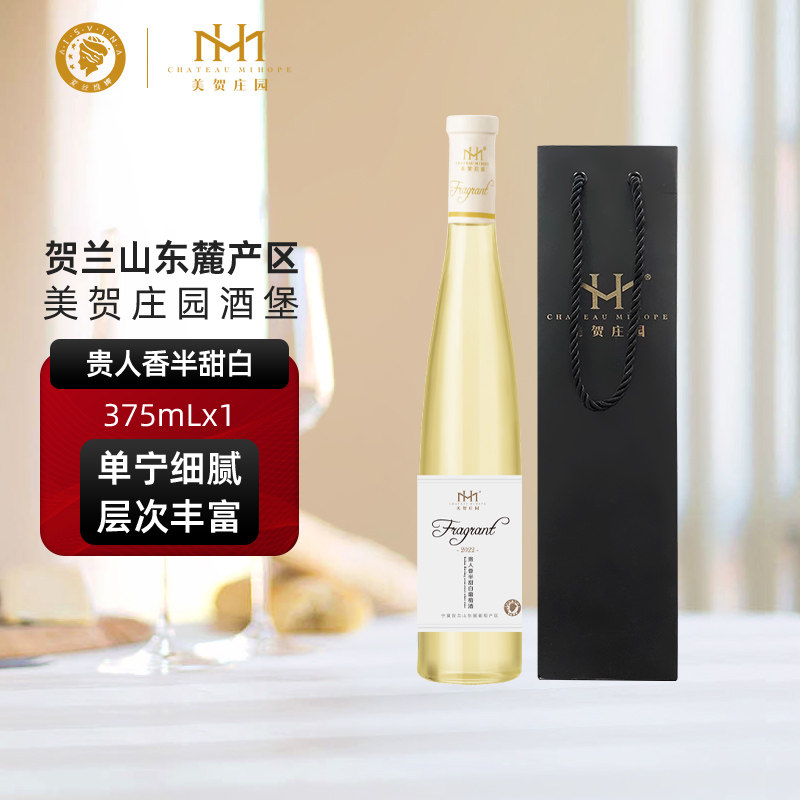 爱丝维娜吉林通化冰葡萄酒长白山恒仁冰酒晚收甜白官方旗舰店正品