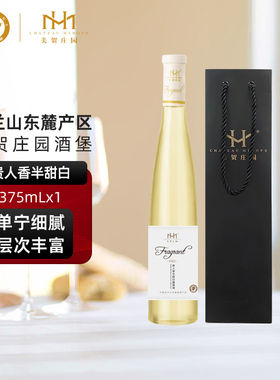 爱丝维娜吉林通化冰葡萄酒长白山恒仁冰酒晚收甜白官方旗舰店正品
