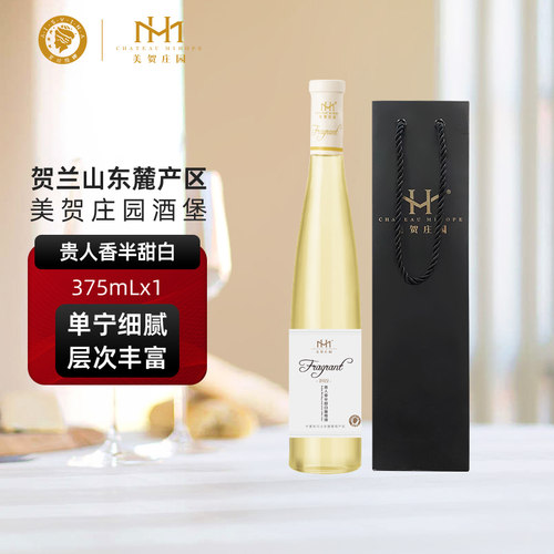 爱丝维娜威代尔冰白葡萄酒