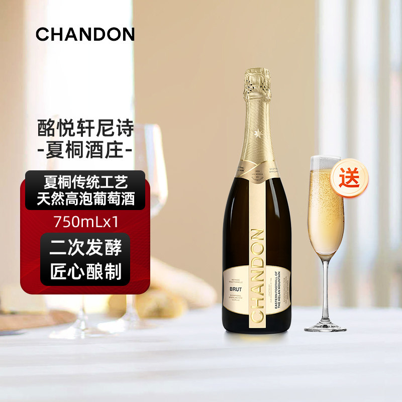 夏桐传统工艺天然高泡葡萄酒750ml单支香槟杯JS百大中国佳酿酒庄