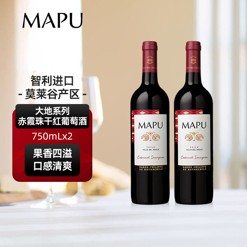 大地赤霞珠干红葡萄酒750mL双支