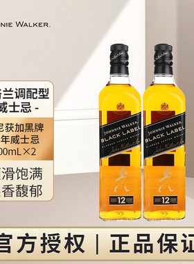 Johnnie Walker尊尼获加黑牌黑方威士忌700ml洋酒调配威士忌双支