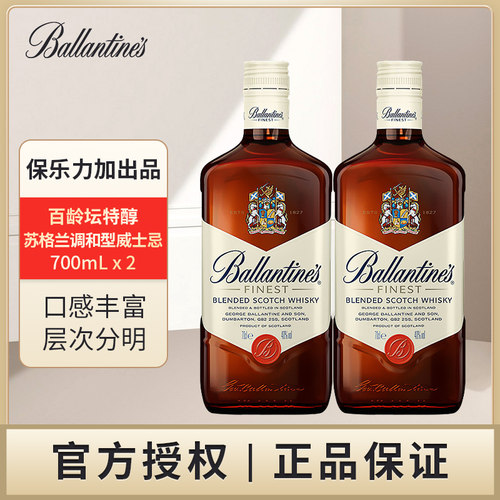 苏格兰特醇调和型威士忌原瓶进口