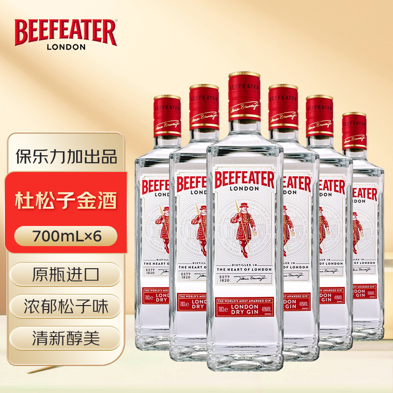 Beefeater必富达金酒700ml六支英国进口蒸馏洋酒基酒调酒