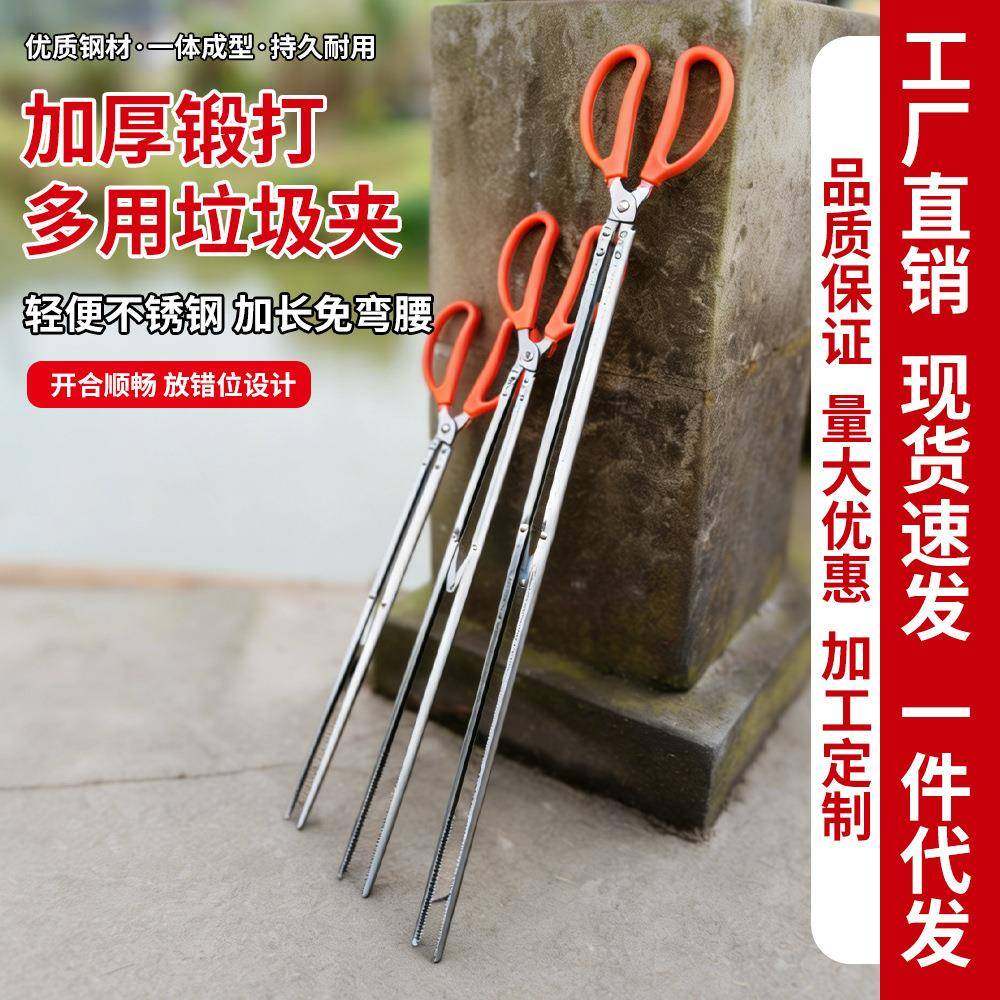 火钳捡垃圾夹子卫生夹不锈钢黄鳝夹环取物拾物器碳夹弯腰赶海工具,家庭/个人清洁工具,垃圾夹,淘宝优惠券,粉丝福利购,淘宝优惠卷