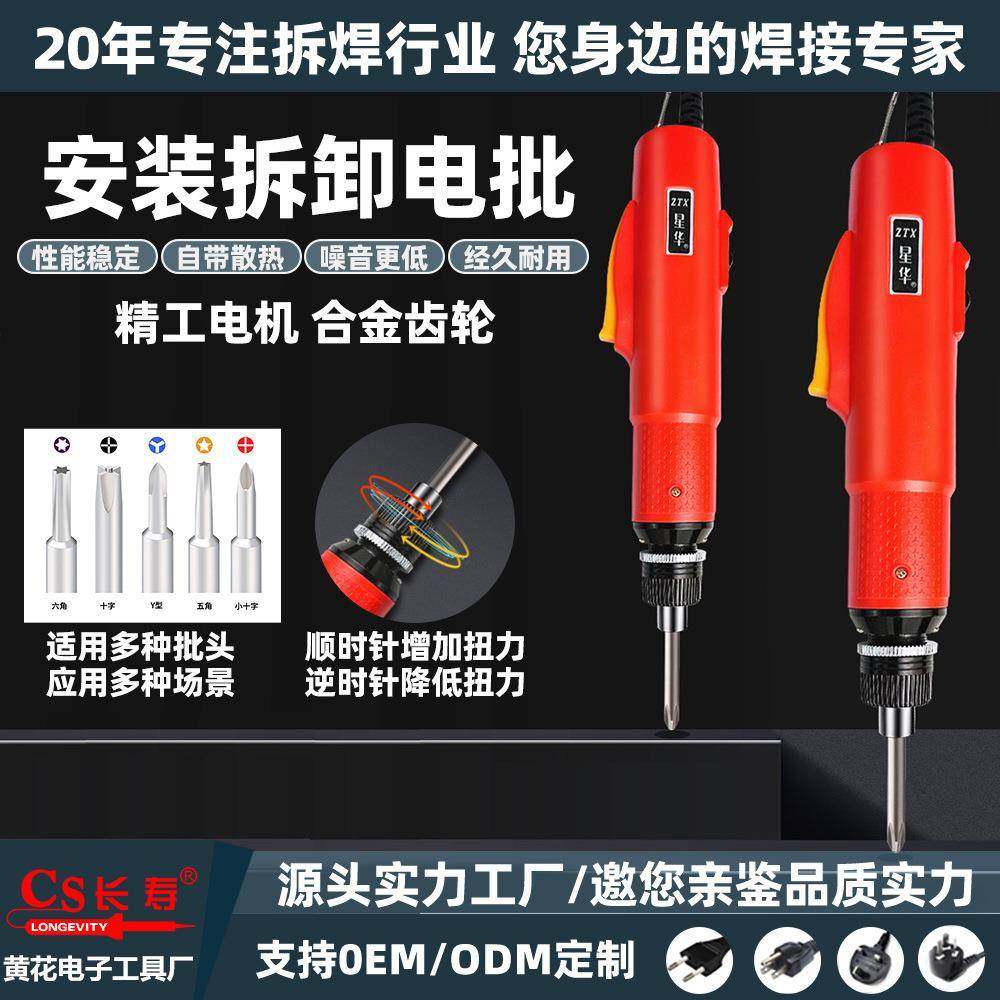 星华牌电批电动螺丝刀小型迷你电动起子半自动电动手机维修螺丝刀,五金/工具,电动螺丝批,淘宝优惠券,粉丝福利购,淘宝优惠卷