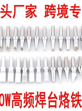 205烙铁头500-4C/5C/6C8C烙铁咀 高频150W大功率3000A烙铁头500-K