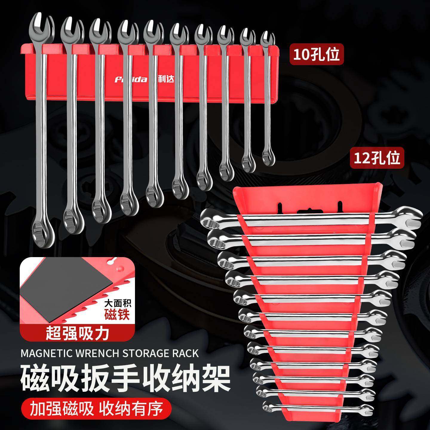 开口两用扳手收纳架塑料强磁吸棘轮扳手收纳盒可移动扳手放置架,五金/工具,手动套筒扳手,淘宝优惠券,粉丝福利购,淘宝优惠卷