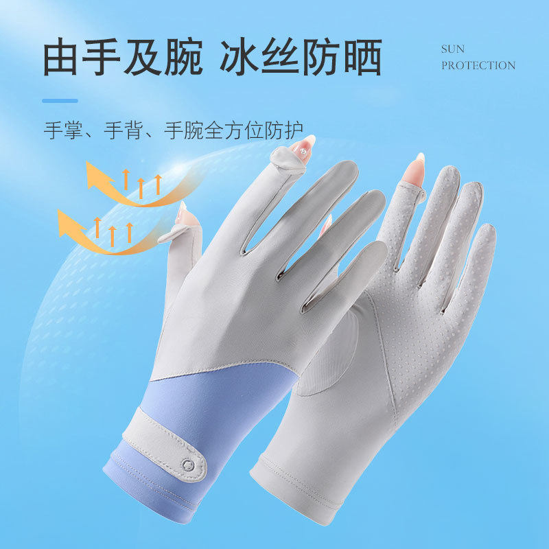 夏季防晒手套锦纶冰感冰丝防滑