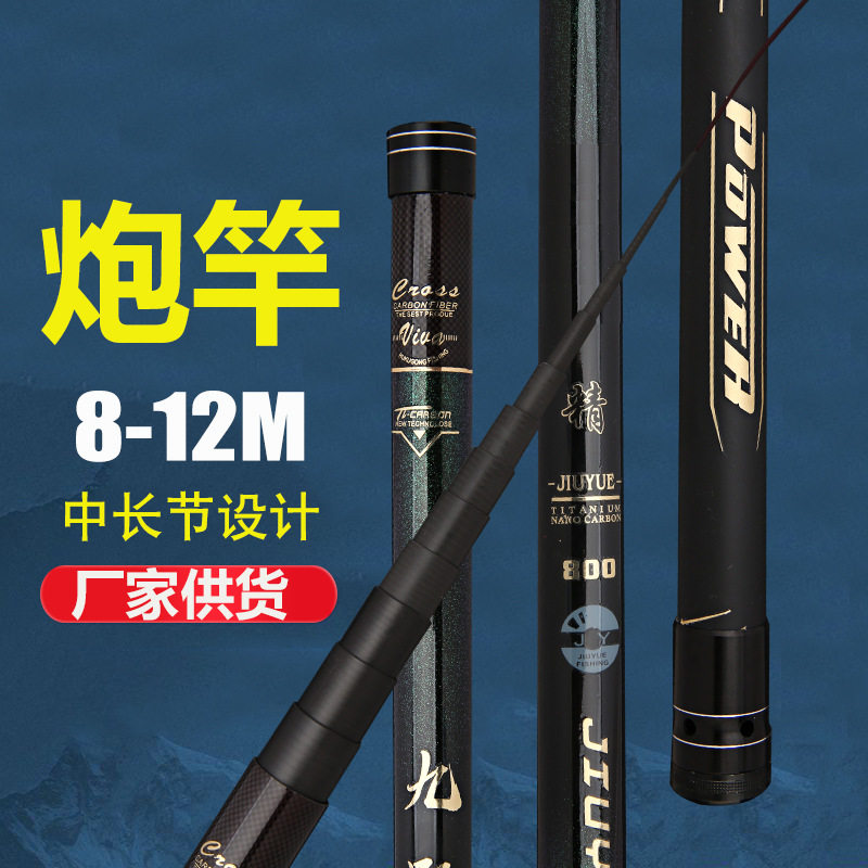 炮竿轻硬短节打窝竿高碳素实体