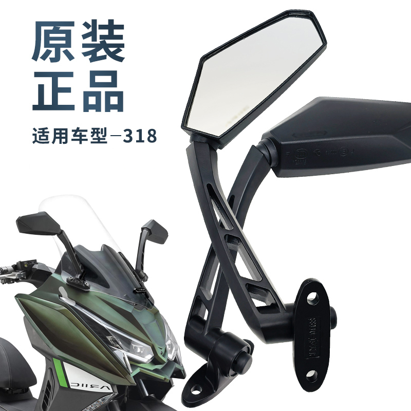 原装正品力刻318后视镜LK