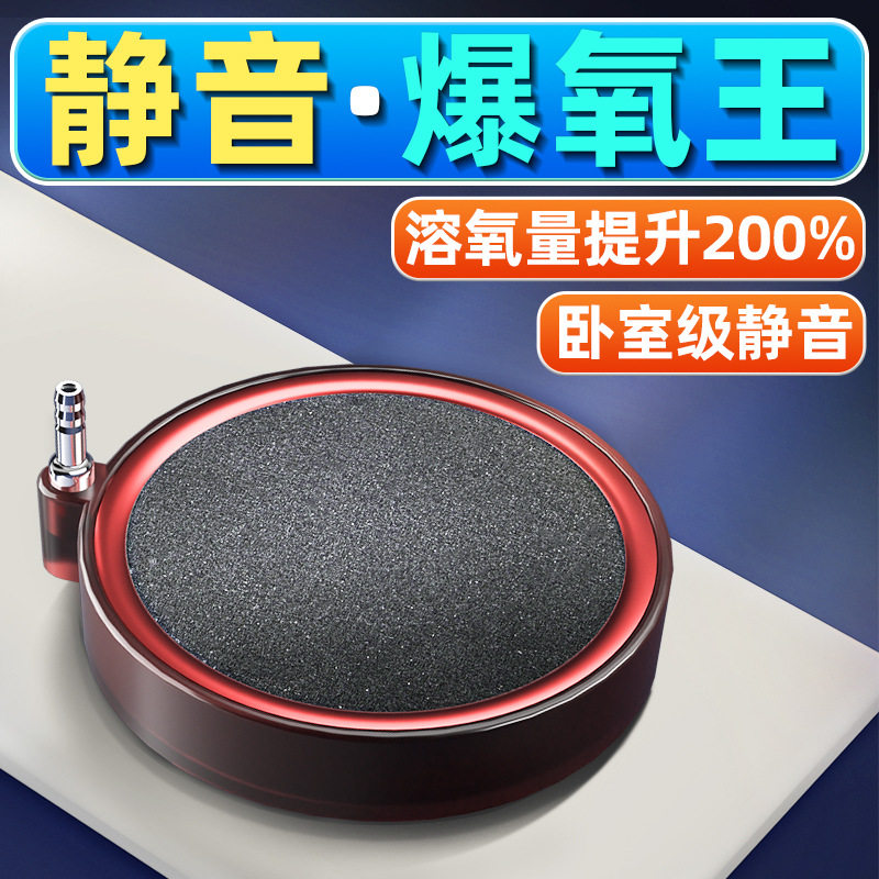 鱼缸氧气石气泡石纳米气盘雾化