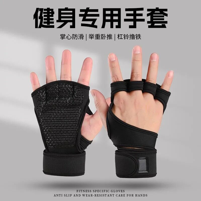 健身手套防滑护掌健身房哑铃器械