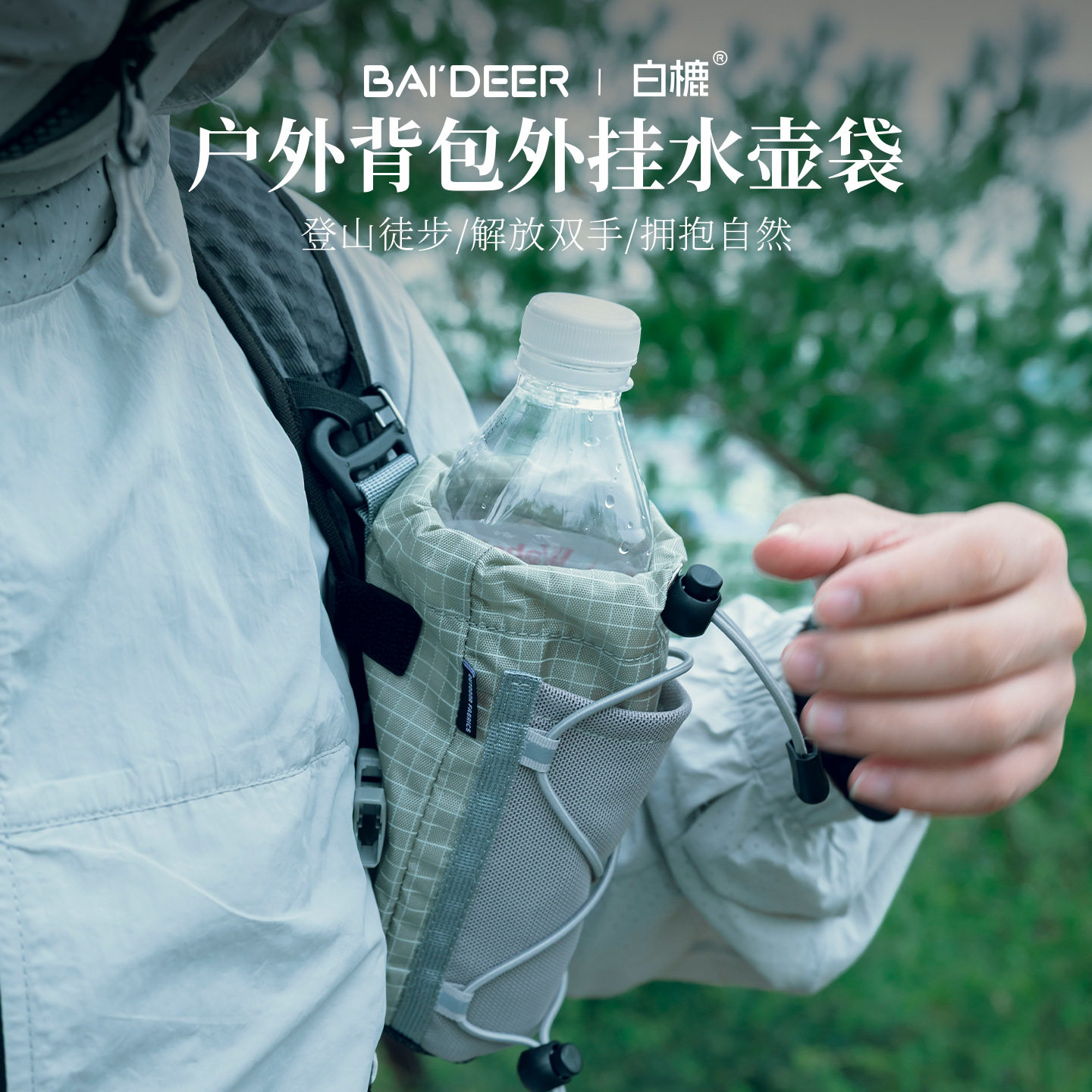 户外肩带挂包水壶包手机袋徒步登山包拓展附件包外挂背包改造配件