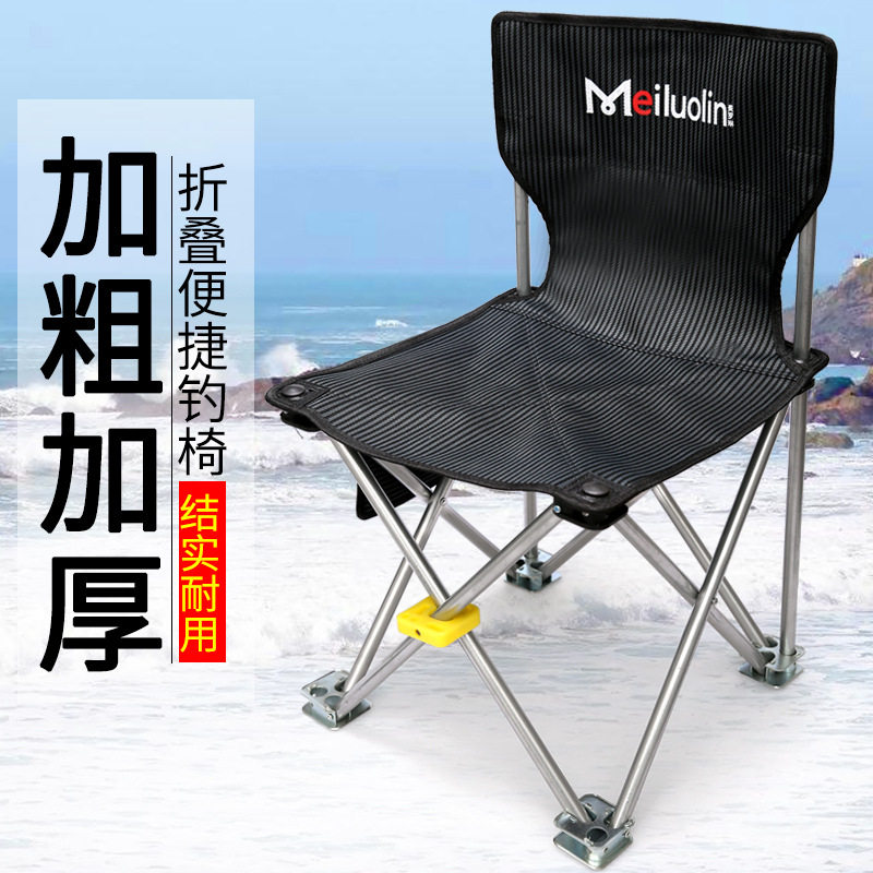 加厚折叠钓鱼椅子垂钓画画椅