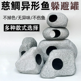 鱼缸造景装饰三湖慈鲷鱼躲避屋迷你鹦鹉异型鱼繁殖罐虾屋产卵陶罐