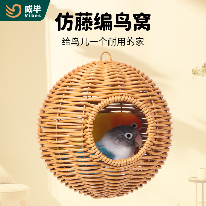 鸟窝窝悬挂睡觉吊床四季牡丹玄凤