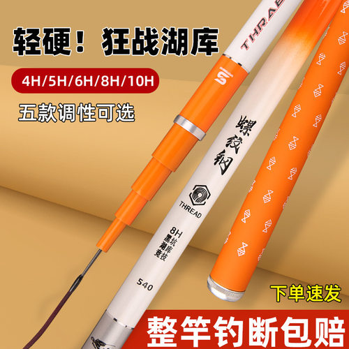 螺纹钢鱼竿手杆碳素超轻硬调调
