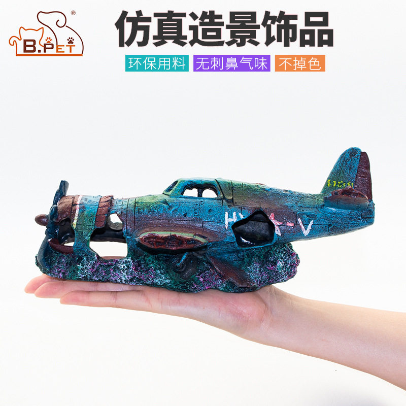 水族馆鱼缸造景小号战斗机创意