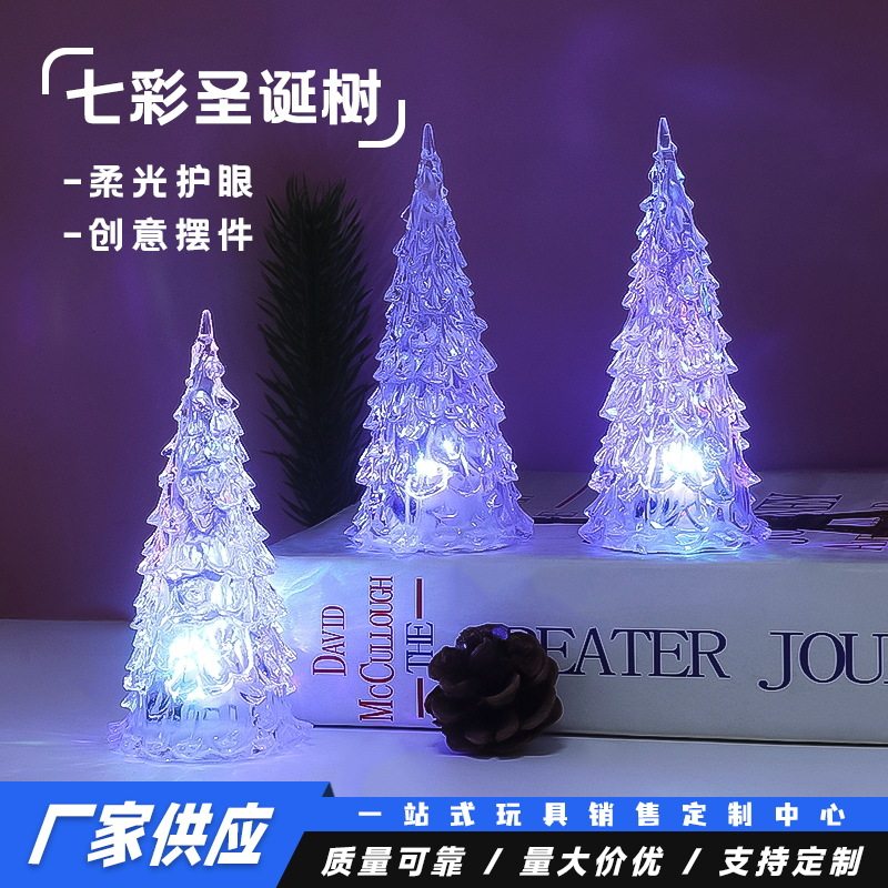 节日装饰亚克力七彩圣诞树礼品