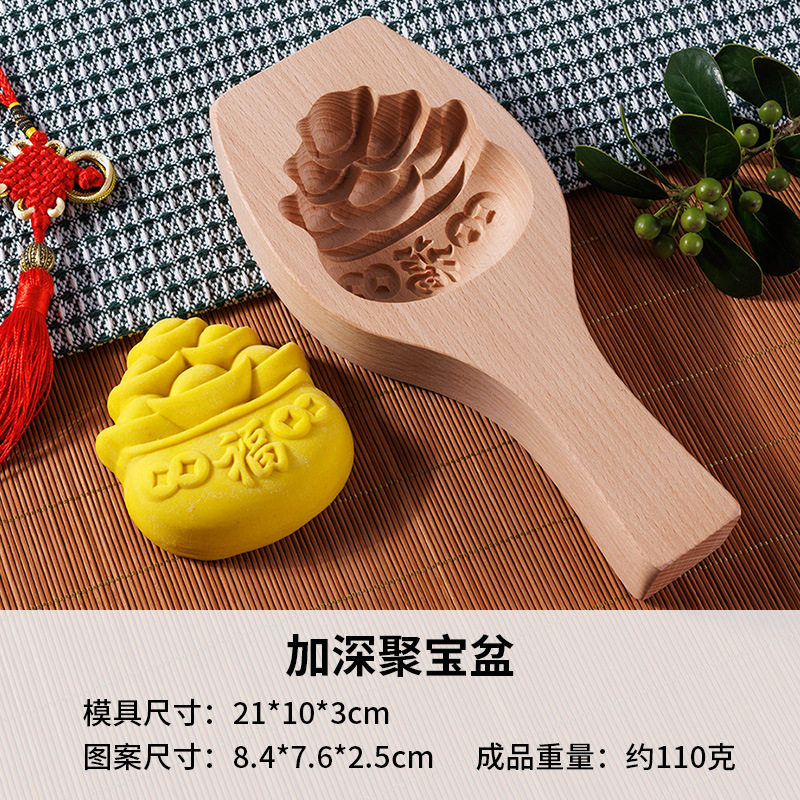 加深木质月饼模饽饽卡子糕点心