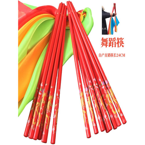 舞蹈筷子儿童跳舞筷考级十级组合