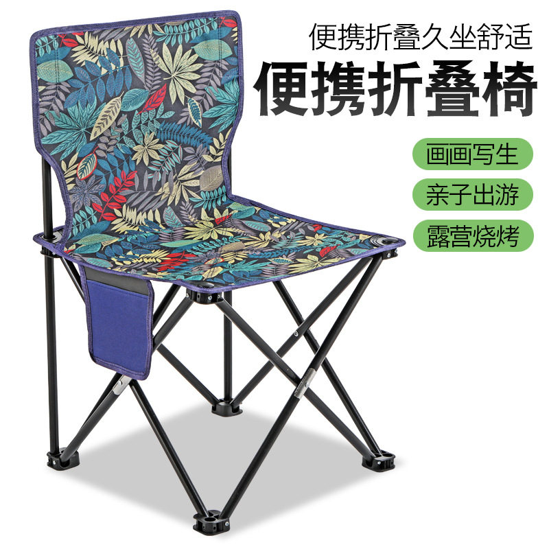 户外折叠椅美术写生树叶迷彩小