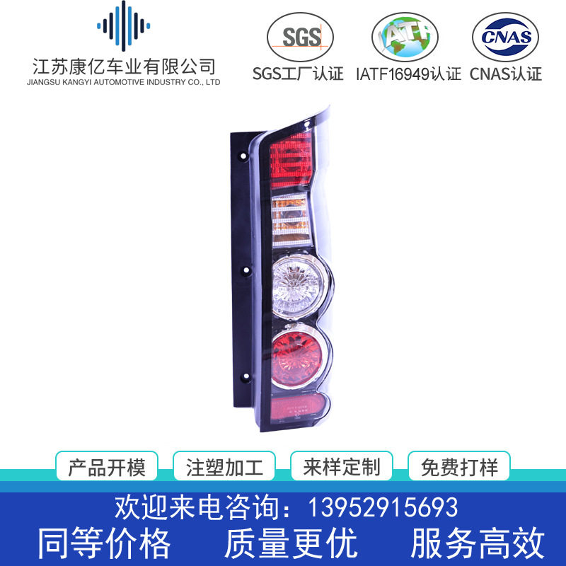 江淮星锐后尾灯大灯总成4系