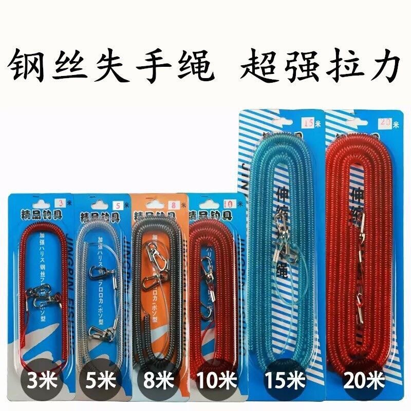 钓鱼失手绳自动伸缩高弹性垂钓