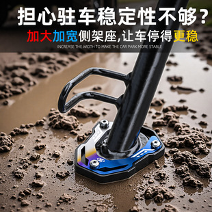 适用九号边撑垫改装电动车加大加宽凹凸防滑侧架座电动车单边撑垫